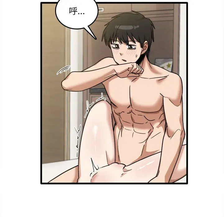 漫画《实习老师住我家》第30话第112张图