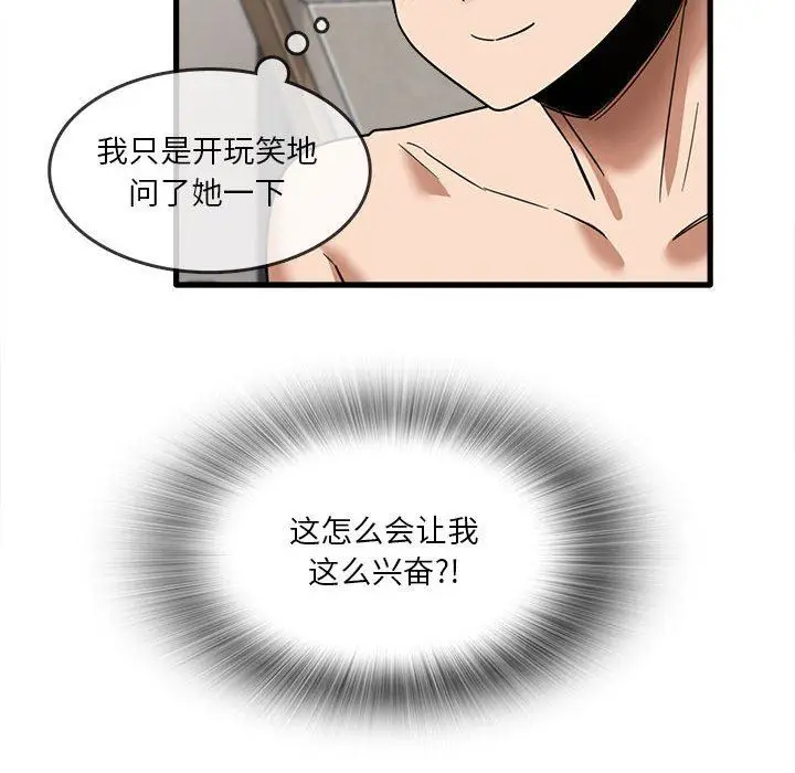 漫画《实习老师住我家》第30话第30张图