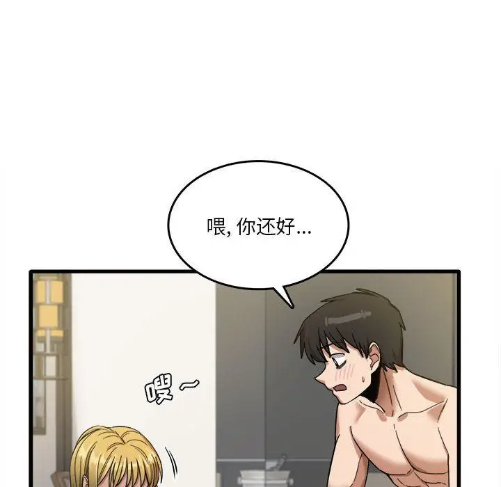 漫画《实习老师住我家》第30话第69张图