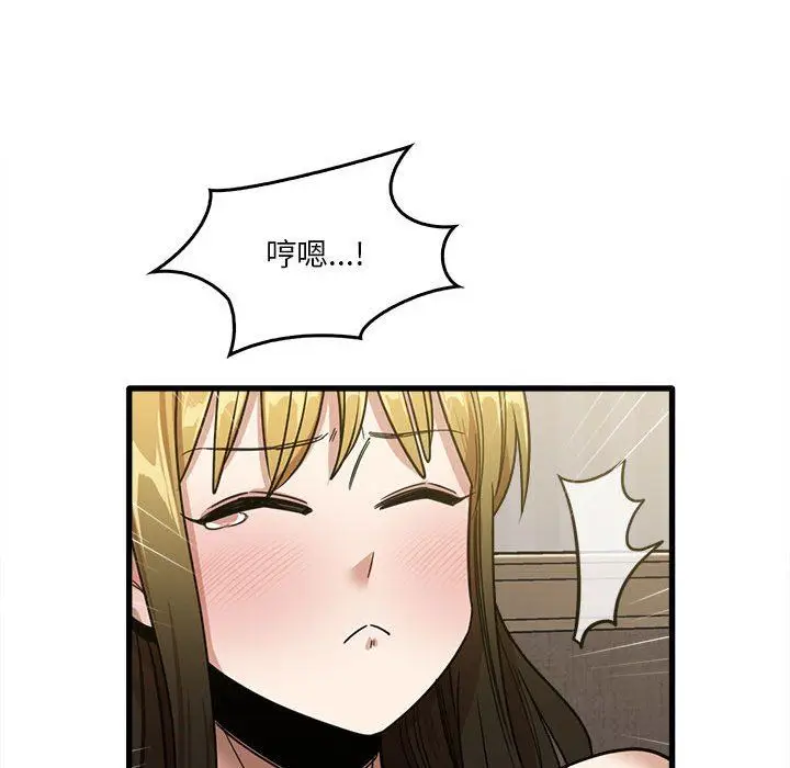 漫画《实习老师住我家》第30话第81张图