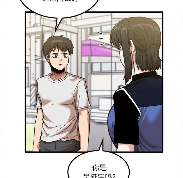 漫画《实习老师住我家》第28话第15张图