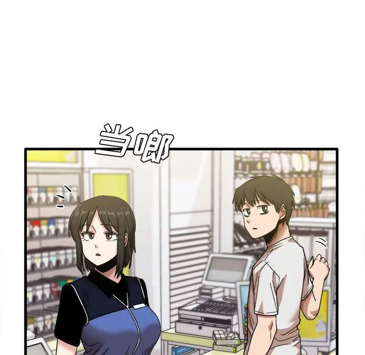 漫画《实习老师住我家》第28话第18张图