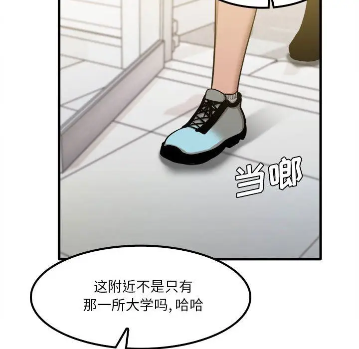 漫画《实习老师住我家》第28话第39张图