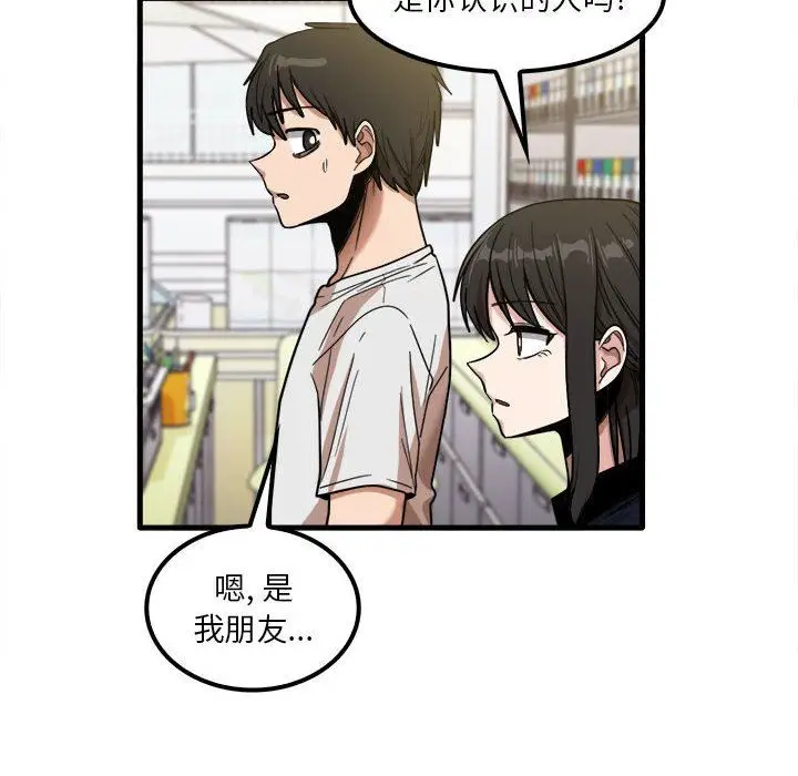 漫画《实习老师住我家》第28话第46张图