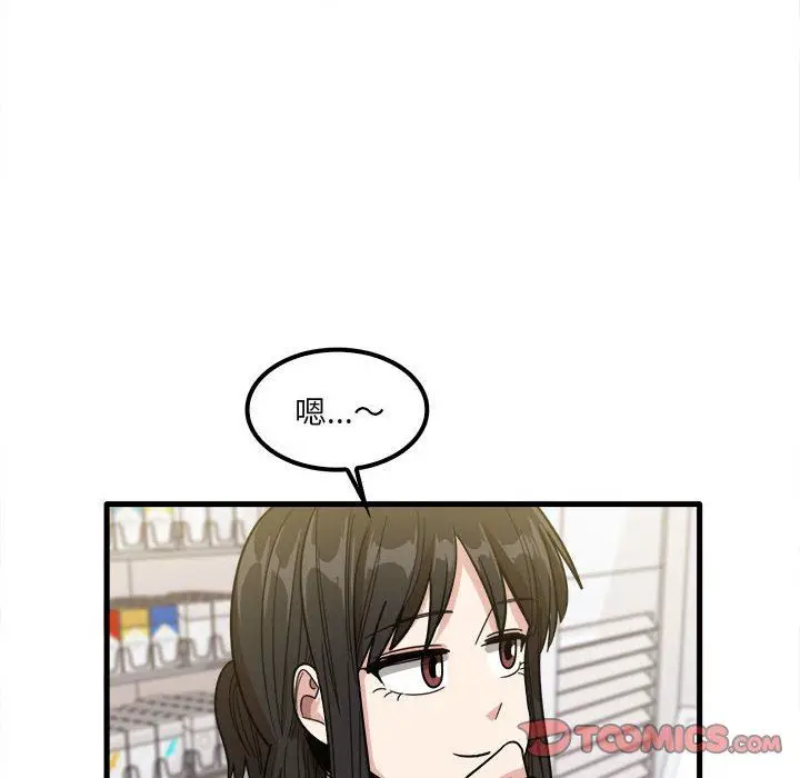 漫画《实习老师住我家》第28话第56张图