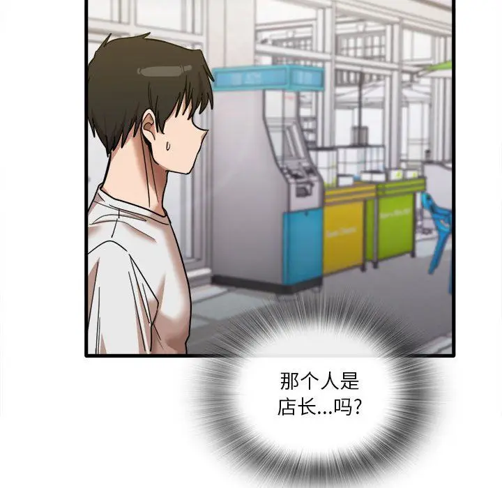 漫画《实习老师住我家》第28话第69张图