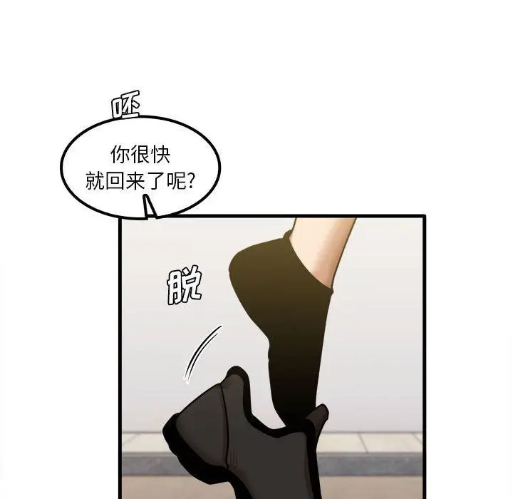 漫画《实习老师住我家》第28话第77张图