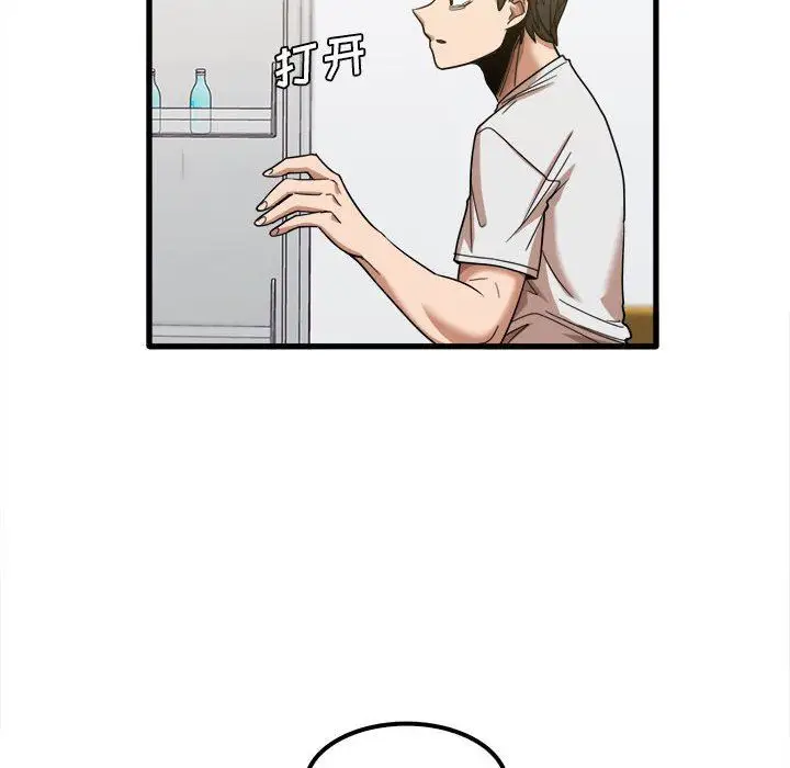 漫画《实习老师住我家》第28话第81张图