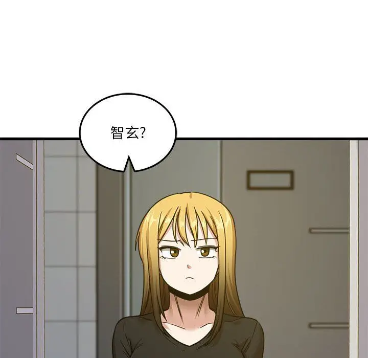 漫画《实习老师住我家》第5话第102张图