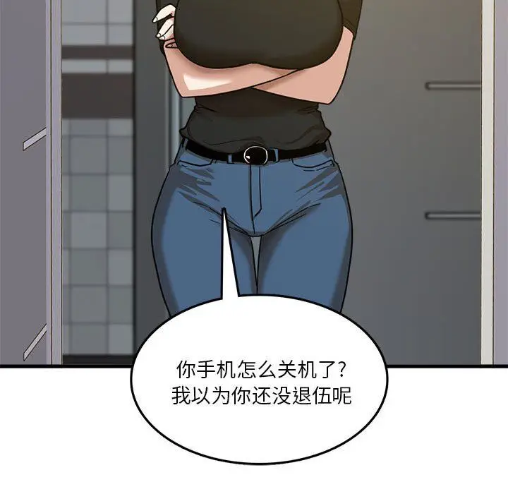漫画《实习老师住我家》第5话第103张图