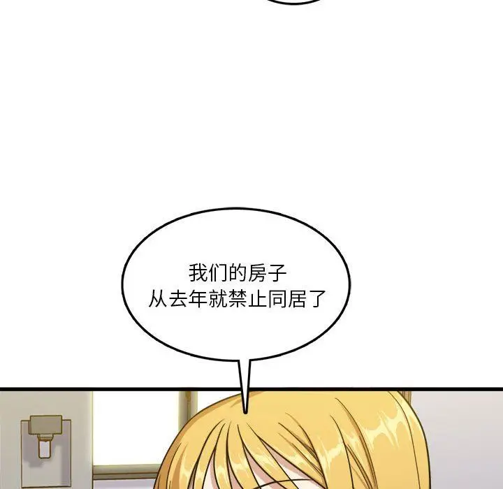 漫画《实习老师住我家》第5话第120张图