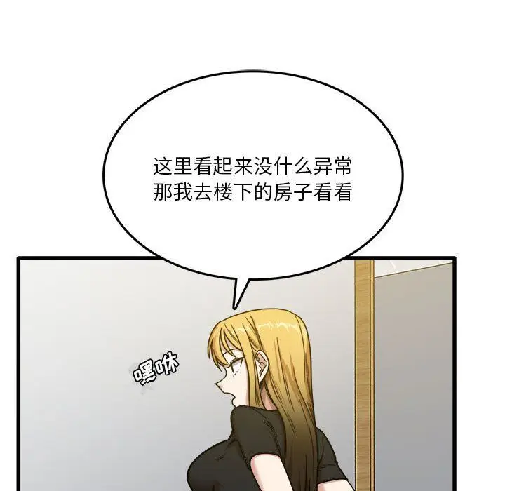漫画《实习老师住我家》第5话第131张图