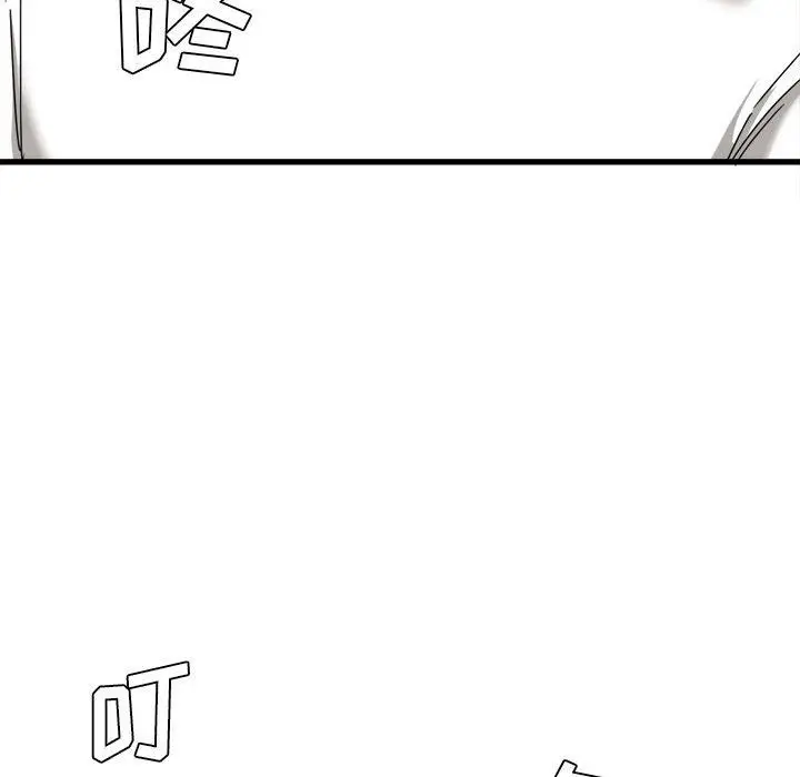 漫画《实习老师住我家》第5话第145张图