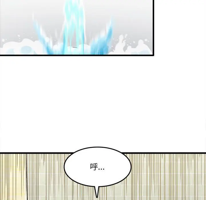 漫画《实习老师住我家》第5话第19张图