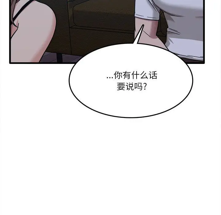 漫画《实习老师住我家》第5话第31张图