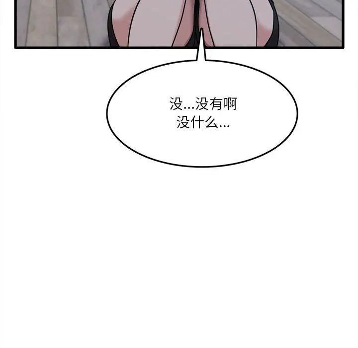 漫画《实习老师住我家》第5话第33张图