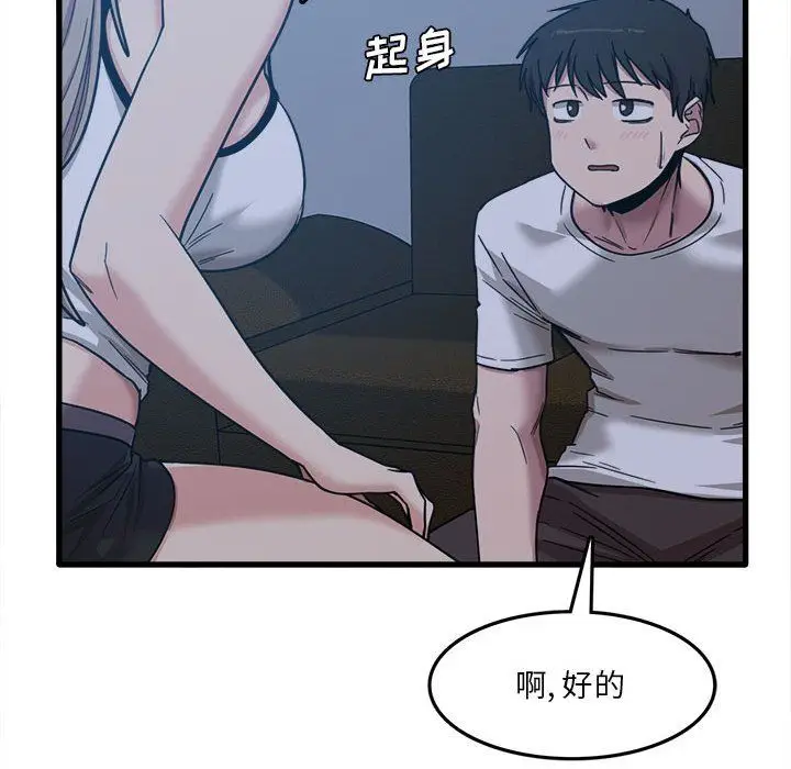 漫画《实习老师住我家》第5话第35张图