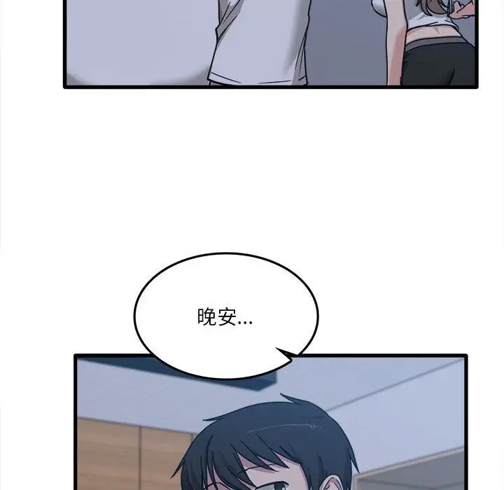 漫画《实习老师住我家》第5话第37张图