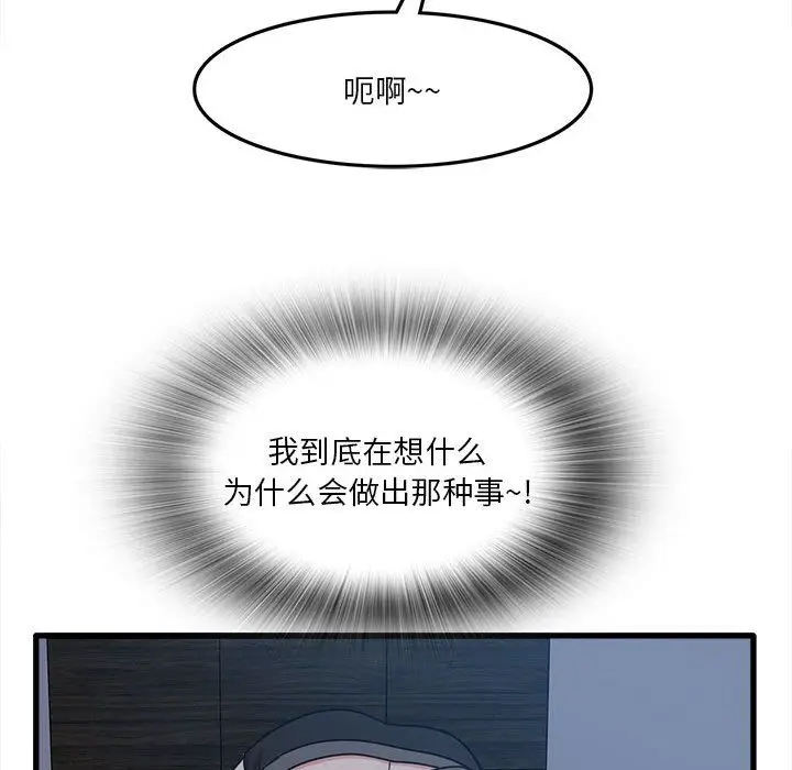 漫画《实习老师住我家》第5话第41张图