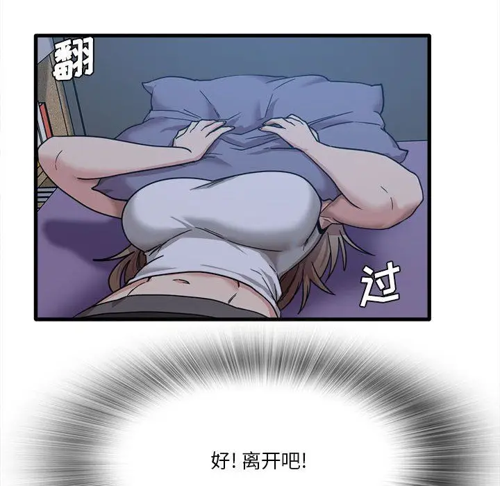 漫画《实习老师住我家》第5话第43张图