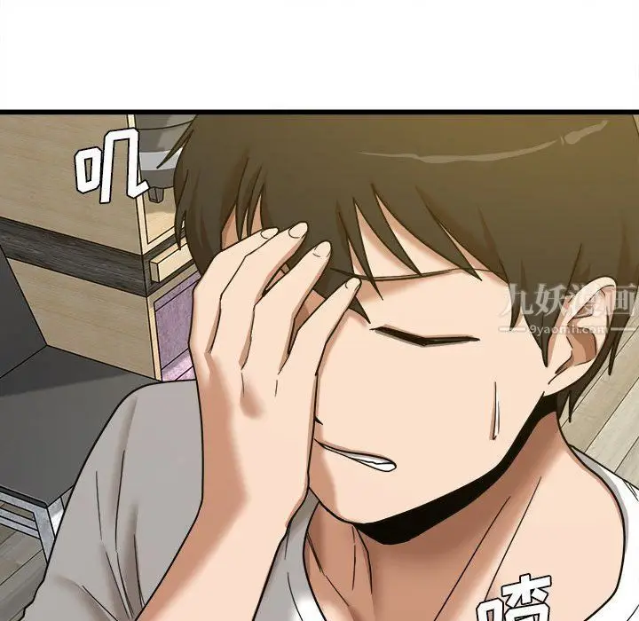 漫画《实习老师住我家》第5话第48张图