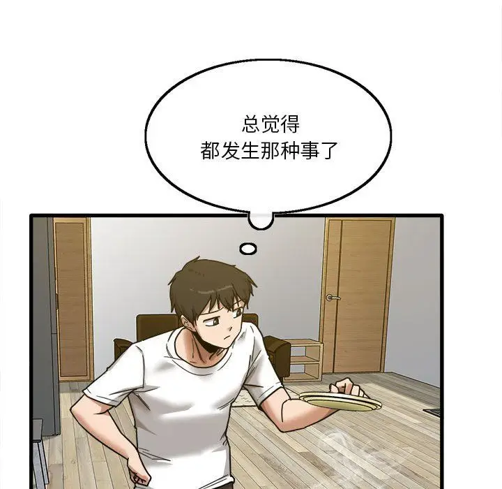 漫画《实习老师住我家》第5话第56张图