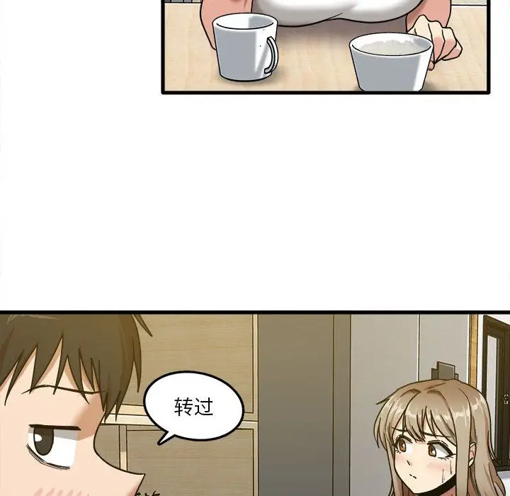 漫画《实习老师住我家》第5话第69张图