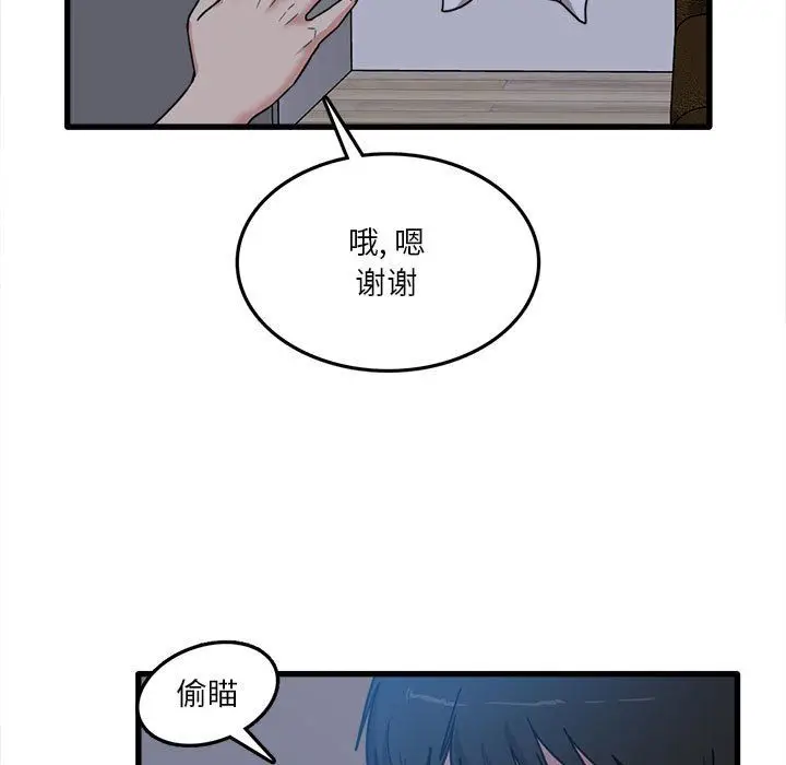 漫画《实习老师住我家》第5话第7张图