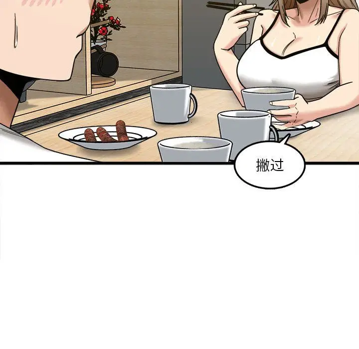 漫画《实习老师住我家》第5话第70张图