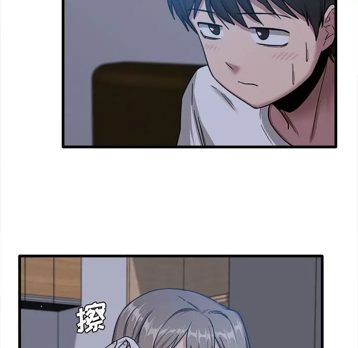 漫画《实习老师住我家》第5话第8张图