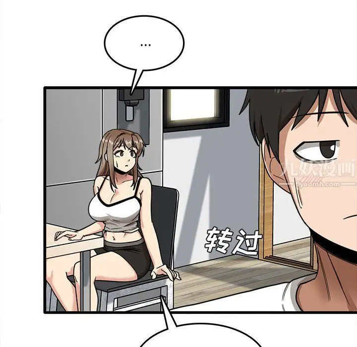 漫画《实习老师住我家》第5话第89张图