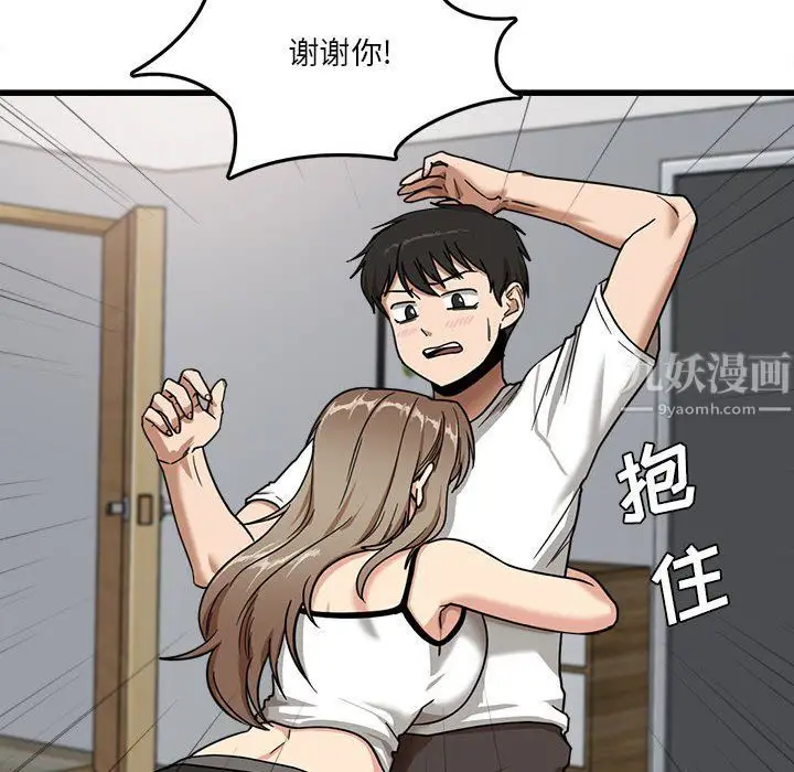 漫画《实习老师住我家》第5话第92张图