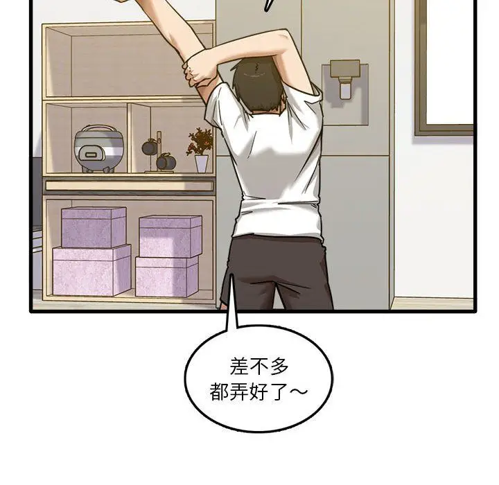 漫画《实习老师住我家》第5话第96张图