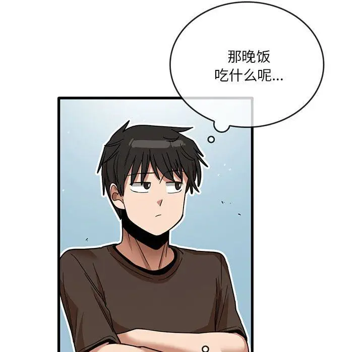 漫画《实习老师住我家》第41话第48张图