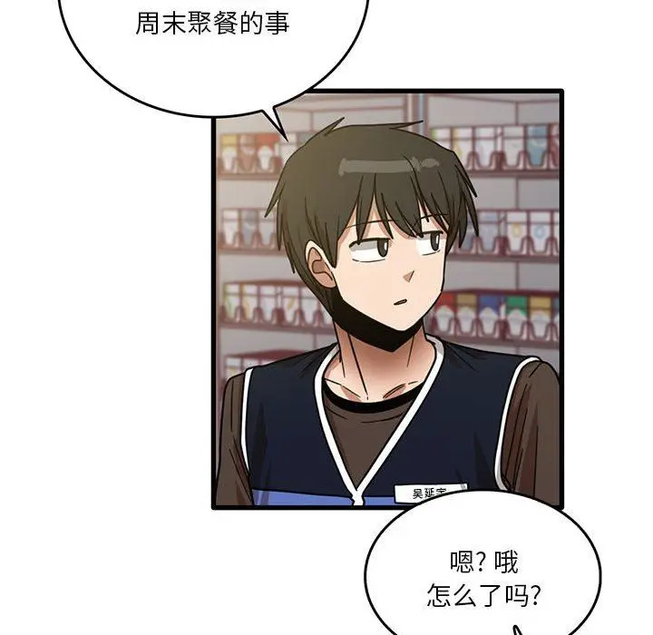 漫画《实习老师住我家》第41话第63张图
