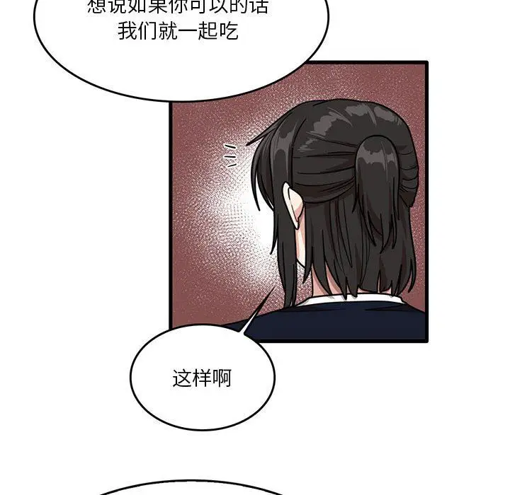 漫画《实习老师住我家》第41话第66张图