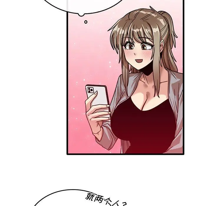 漫画《实习老师住我家》第41话第76张图