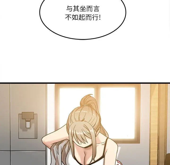 漫画《实习老师住我家》第2话第100张图