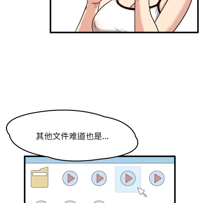 漫画《实习老师住我家》第2话第124张图