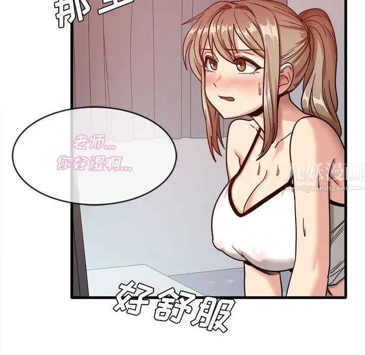 漫画《实习老师住我家》第2话第134张图