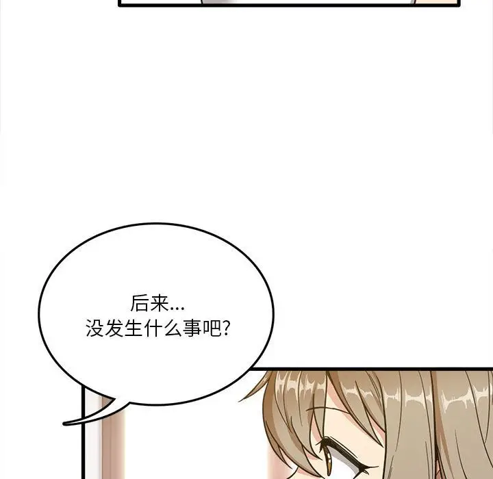 漫画《实习老师住我家》第2话第22张图