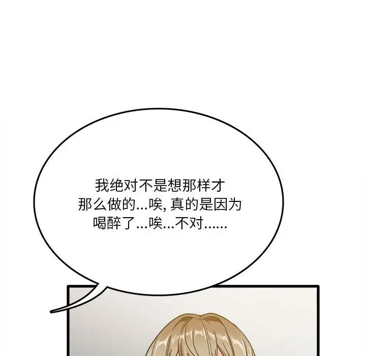 漫画《实习老师住我家》第2话第33张图