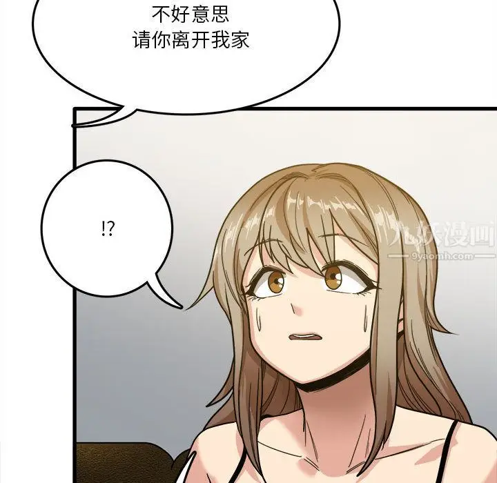 漫画《实习老师住我家》第2话第48张图