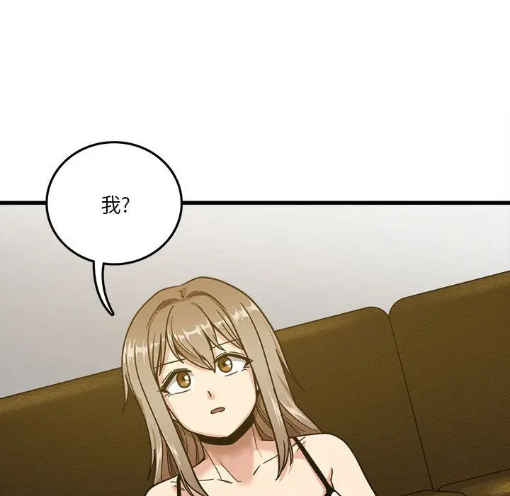 漫画《实习老师住我家》第2话第73张图