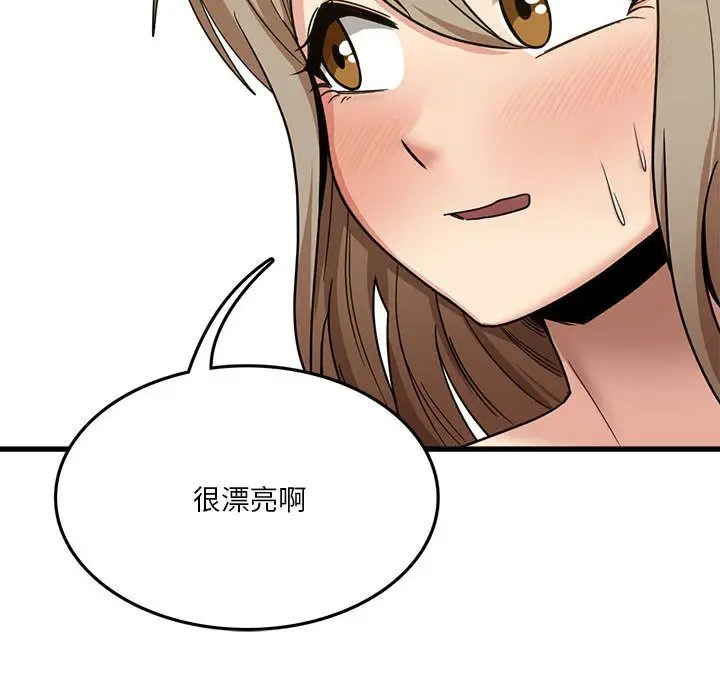 漫画《实习老师住我家》第2话第76张图