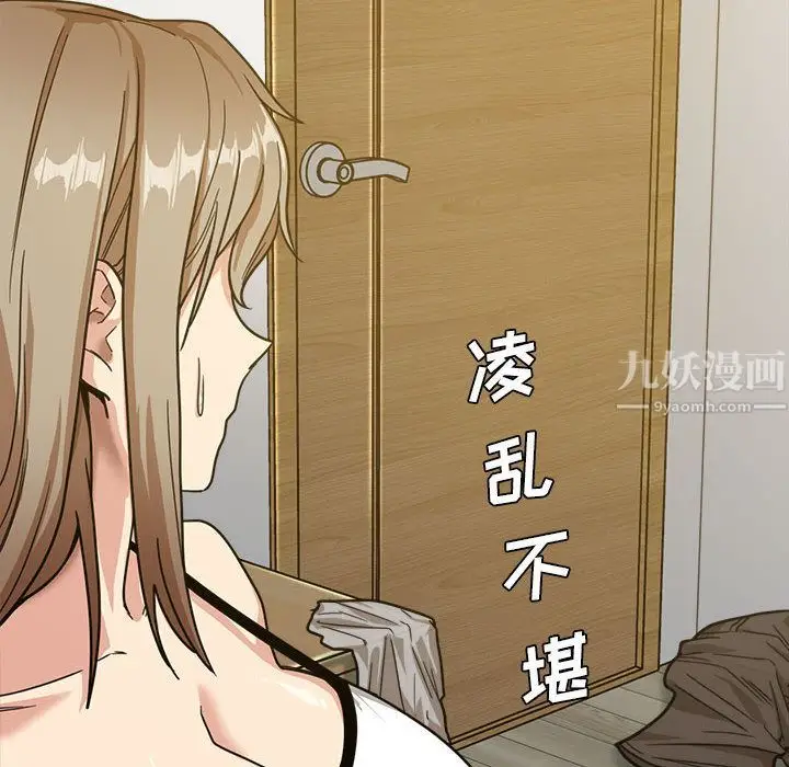 漫画《实习老师住我家》第2话第96张图