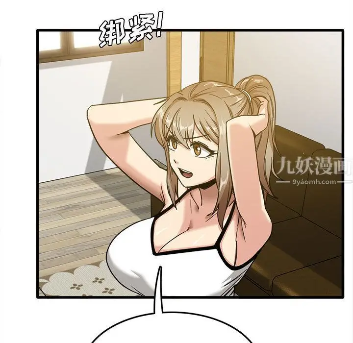 漫画《实习老师住我家》第2话第99张图