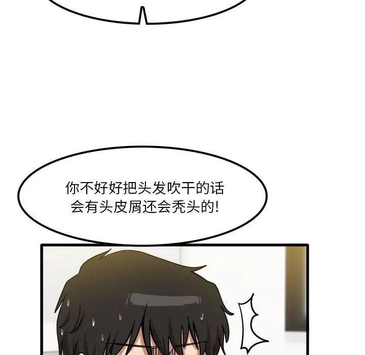 漫画《实习老师住我家》第27话第100张图