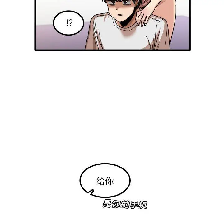 漫画《实习老师住我家》第27话第108张图