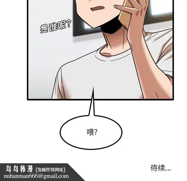 漫画《实习老师住我家》第27话第111张图
